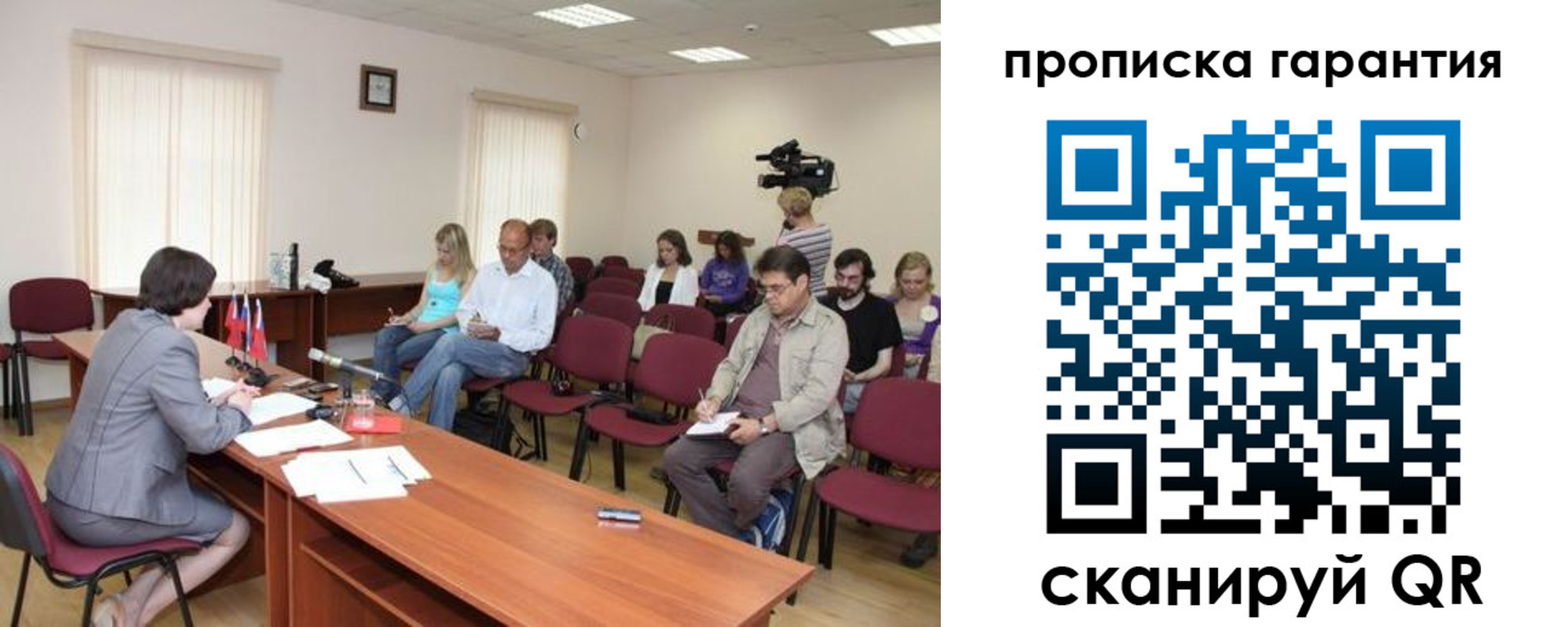 временная регистрация для школы в Новосибирске