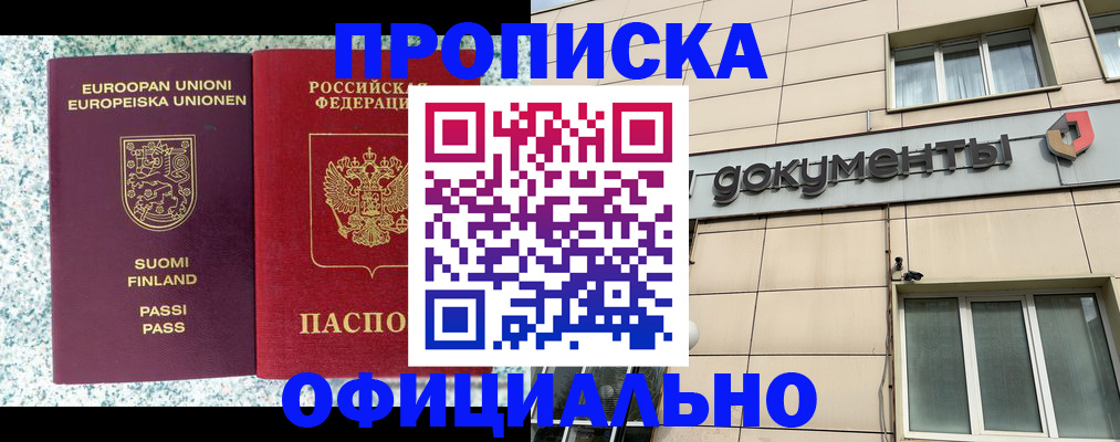 миграционный учет в Новосибирске