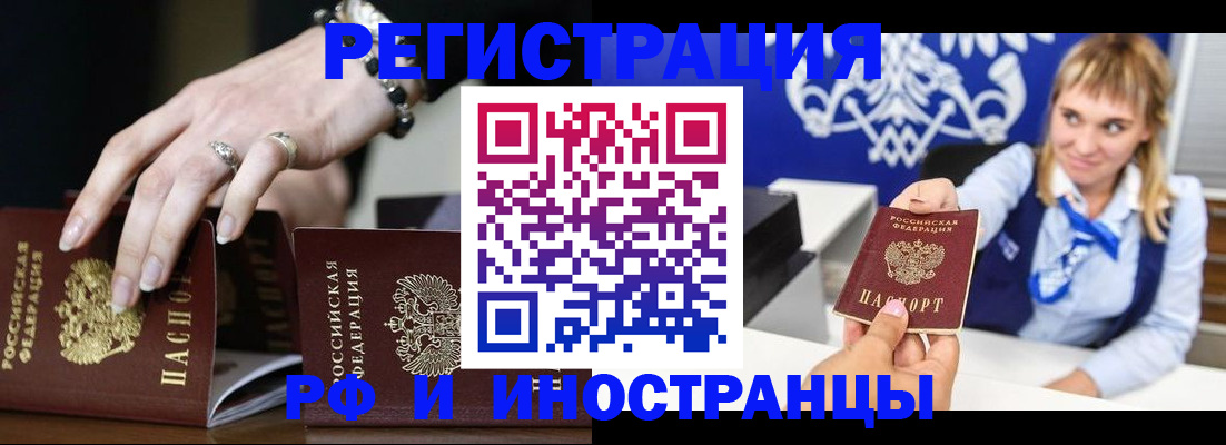 пропишу в квартире в Новосибирске
