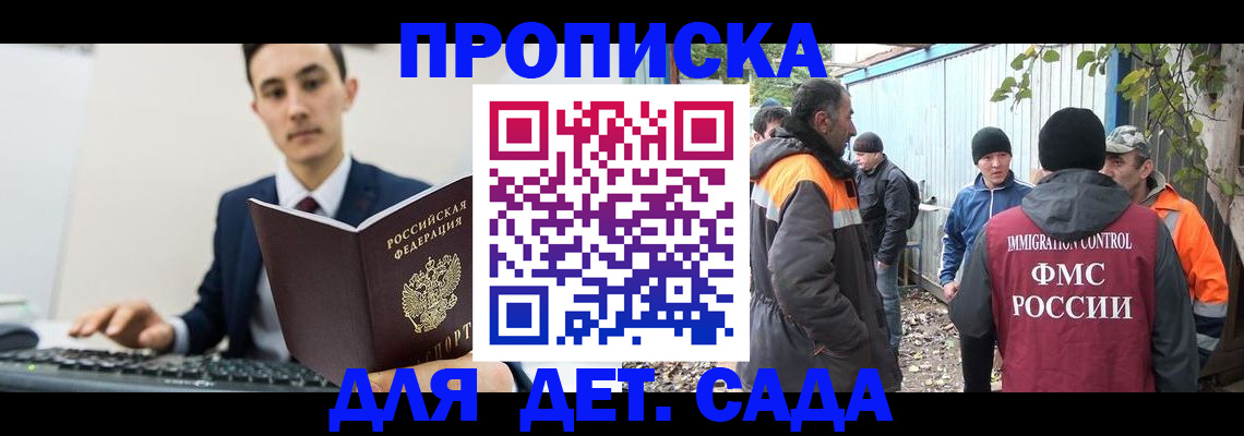 пропишу в квартире в Новосибирске