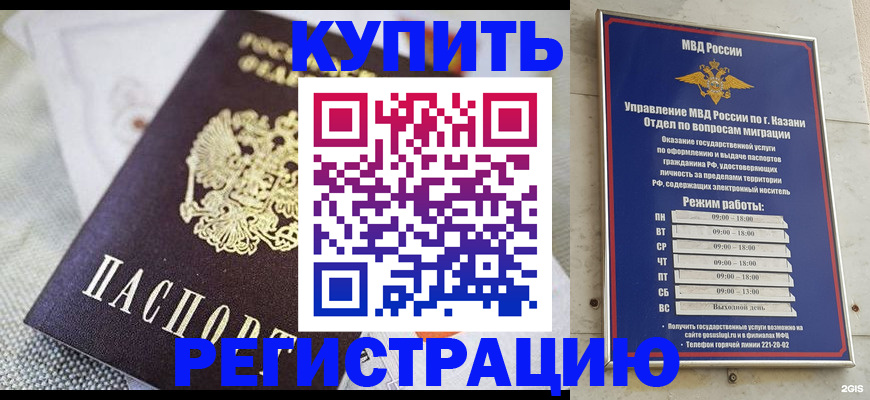 прописка поиск в Новосибирске