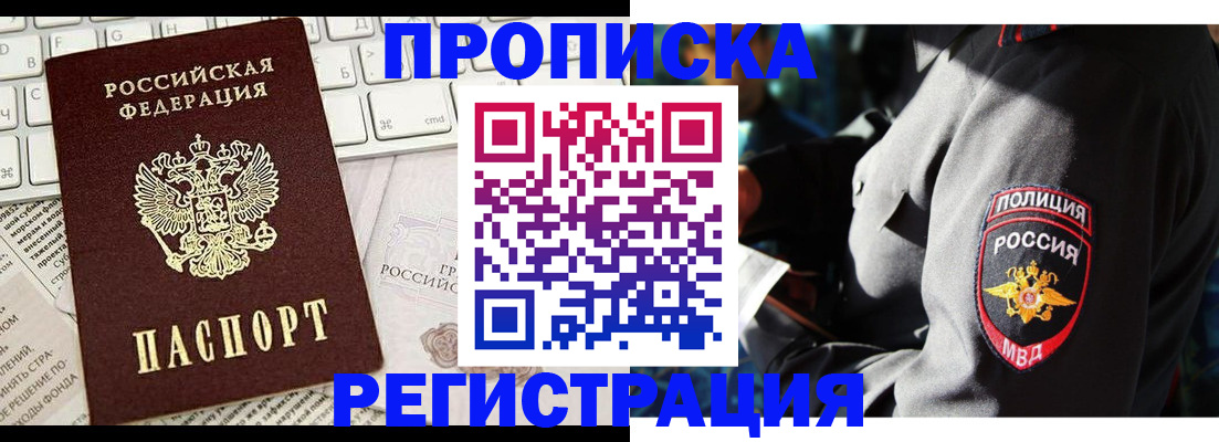 регистрация для школы в Новосибирске